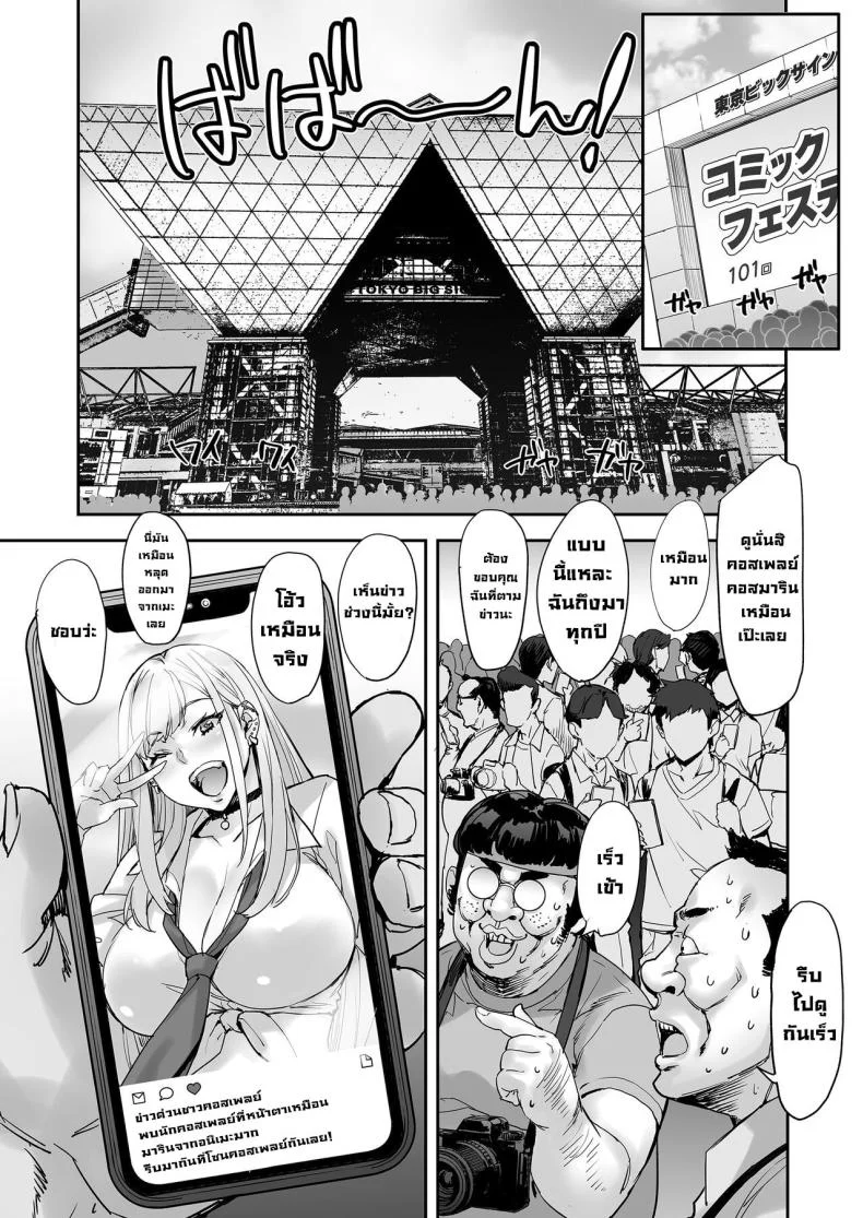 ถ้าขยับตัวไม่ได้เดี๋ยวลุงช่วยเอง [Mix Fry (Takurou)] Maji! Ugokenain dakedo~ Are You Serious I Can't Move~ หน้า 43