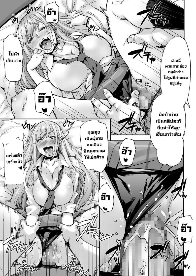 ถ้าขยับตัวไม่ได้เดี๋ยวลุงช่วยเอง [Mix Fry (Takurou)] Maji! Ugokenain dakedo~ Are You Serious I Can't Move~ หน้า 52