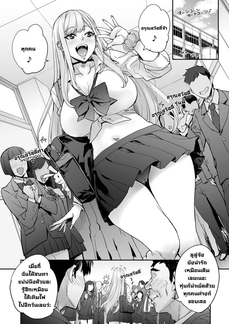 ถ้าขยับตัวไม่ได้เดี๋ยวลุงช่วยเอง [Mix Fry (Takurou)] Maji! Ugokenain dakedo~ Are You Serious I Can't Move~ หน้า 62