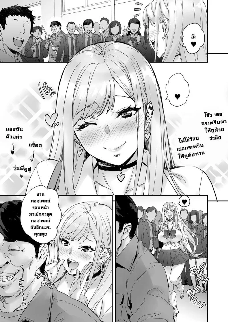 ถ้าขยับตัวไม่ได้เดี๋ยวลุงช่วยเอง [Mix Fry (Takurou)] Maji! Ugokenain dakedo~ Are You Serious I Can't Move~ หน้า 63