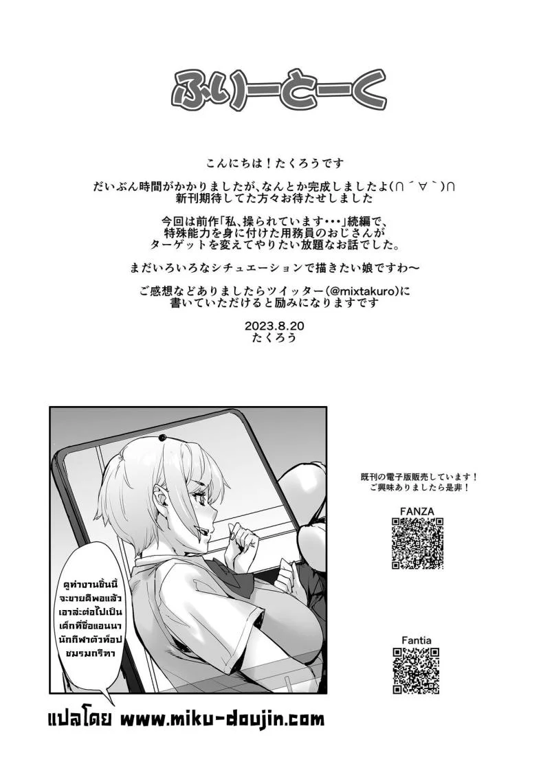 ถ้าขยับตัวไม่ได้เดี๋ยวลุงช่วยเอง [Mix Fry (Takurou)] Maji! Ugokenain dakedo~ Are You Serious I Can't Move~ หน้า 64