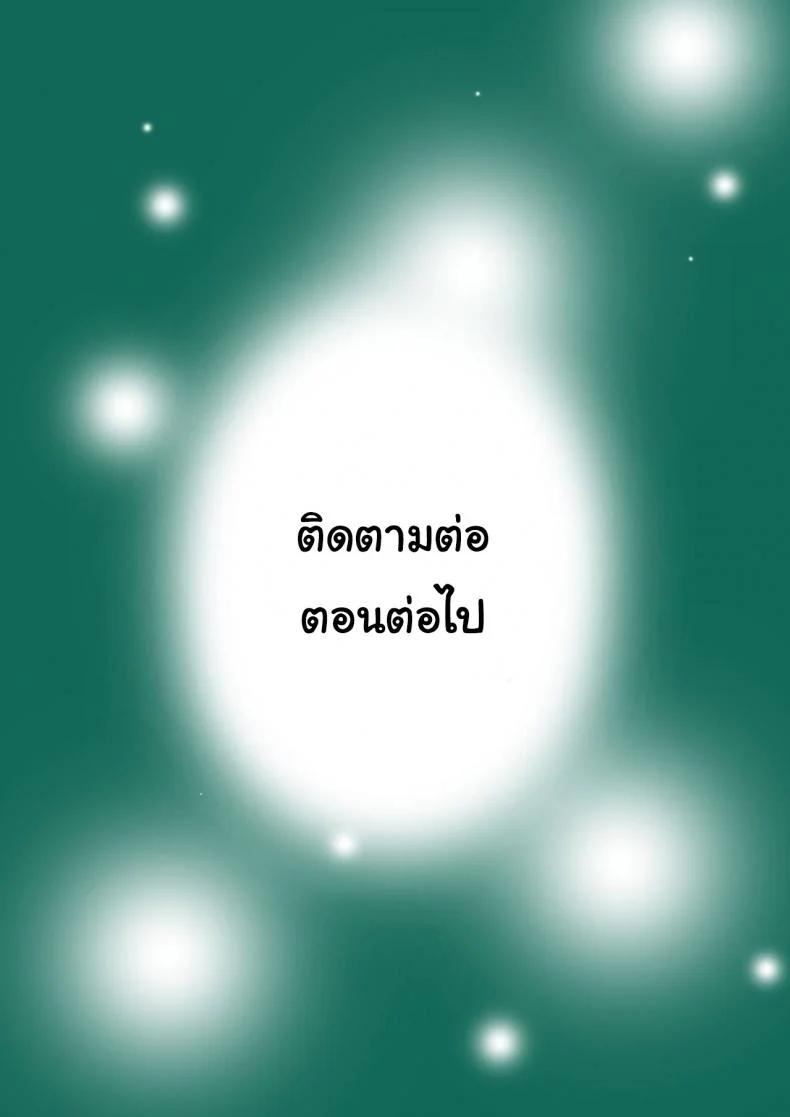 สัญญาลับของโฮชิกุมะ [Naraku No Nimotsu (nabunabu)] Hoshiguma's Secret Contract หน้า 19