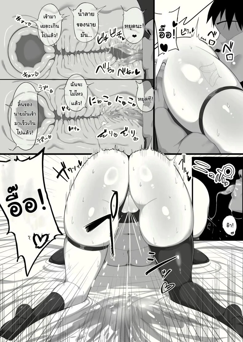 ซัคคิวบัสที่กลายเป็นเหยื่อซะเอง [Osinobu no Yakata (Osinobu)] Atashi no Ejiki ni Narinasai  Become the succubus's prey หน้า 11