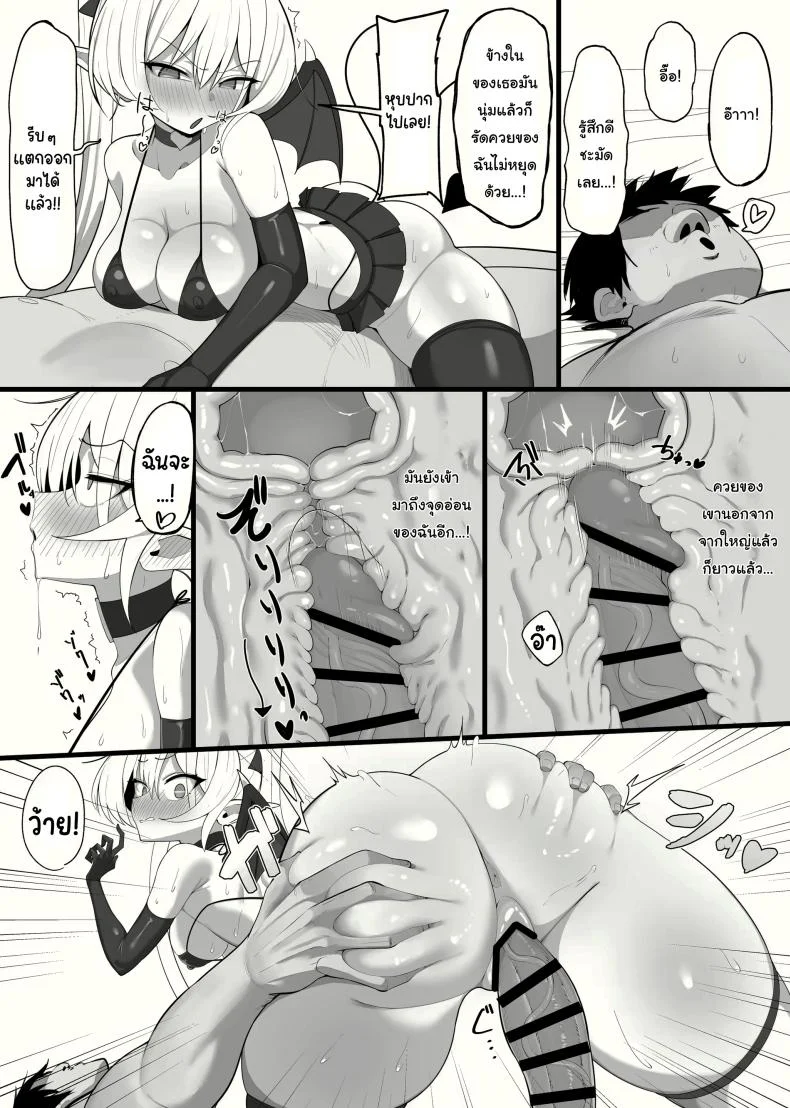 ซัคคิวบัสที่กลายเป็นเหยื่อซะเอง [Osinobu no Yakata (Osinobu)] Atashi no Ejiki ni Narinasai  Become the succubus's prey หน้า 28
