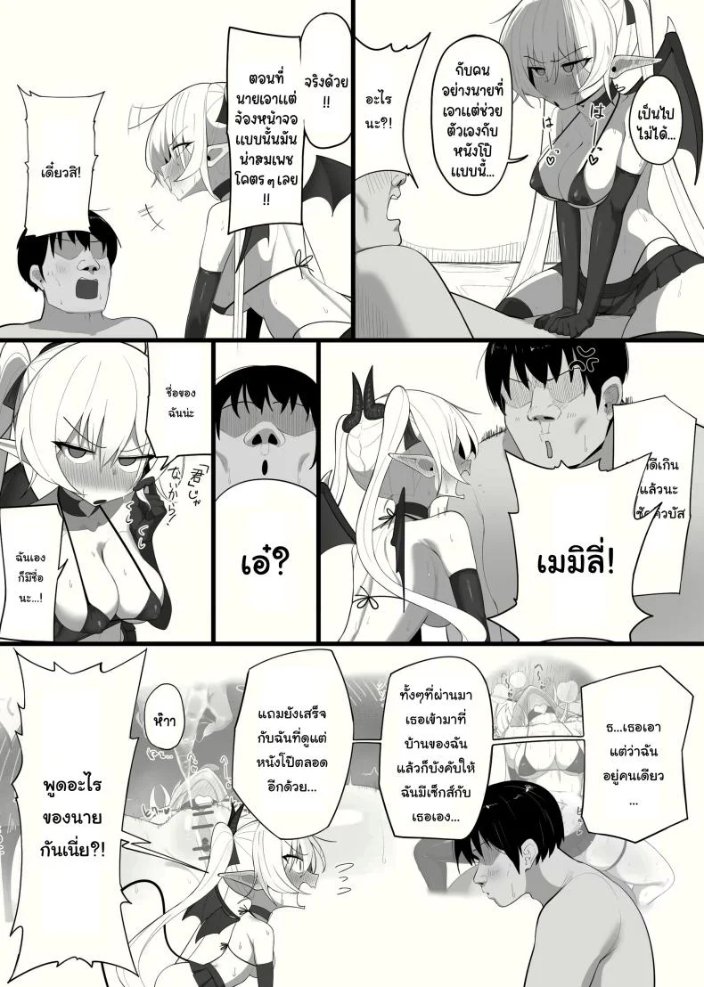 ซัคคิวบัสที่กลายเป็นเหยื่อซะเอง [Osinobu no Yakata (Osinobu)] Atashi no Ejiki ni Narinasai  Become the succubus's prey หน้า 30
