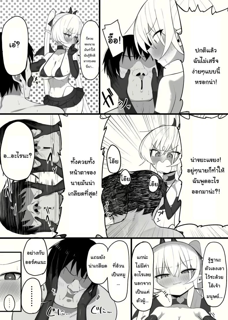 ซัคคิวบัสที่กลายเป็นเหยื่อซะเอง [Osinobu no Yakata (Osinobu)] Atashi no Ejiki ni Narinasai  Become the succubus's prey หน้า 31