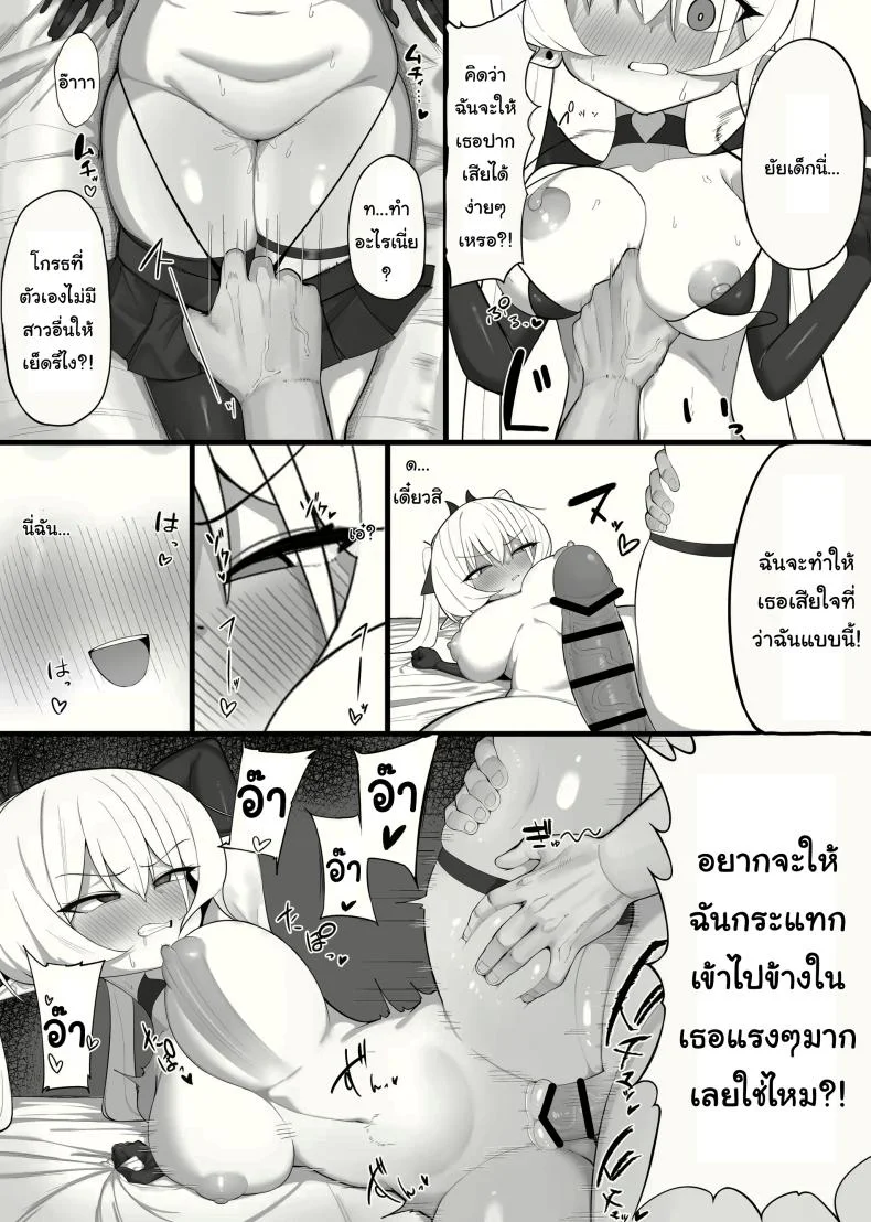 ซัคคิวบัสที่กลายเป็นเหยื่อซะเอง [Osinobu no Yakata (Osinobu)] Atashi no Ejiki ni Narinasai  Become the succubus's prey หน้า 32