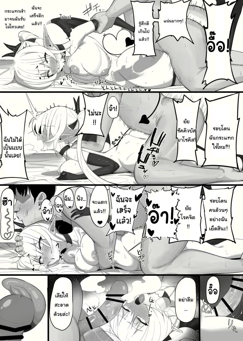 ซัคคิวบัสที่กลายเป็นเหยื่อซะเอง [Osinobu no Yakata (Osinobu)] Atashi no Ejiki ni Narinasai  Become the succubus's prey หน้า 36