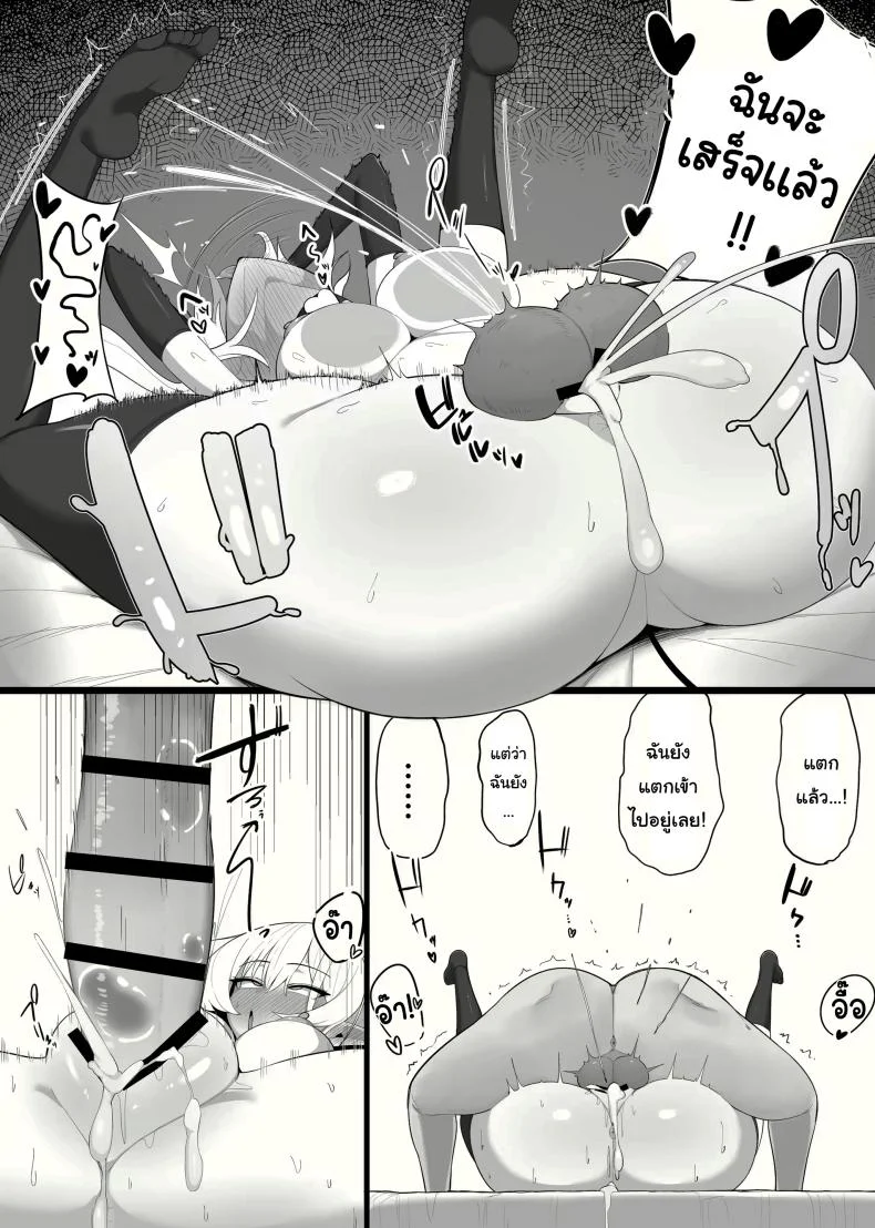 ซัคคิวบัสที่กลายเป็นเหยื่อซะเอง [Osinobu no Yakata (Osinobu)] Atashi no Ejiki ni Narinasai  Become the succubus's prey หน้า 39