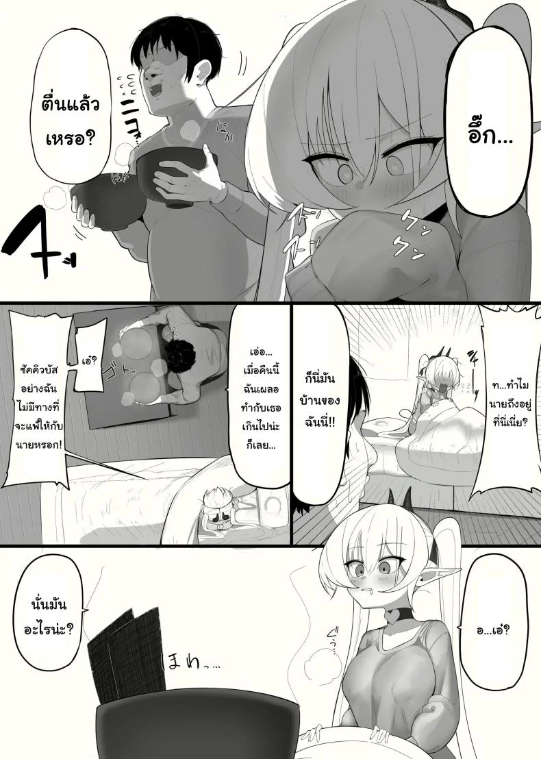 ซัคคิวบัสที่กลายเป็นเหยื่อซะเอง [Osinobu no Yakata (Osinobu)] Atashi no Ejiki ni Narinasai  Become the succubus's prey หน้า 42