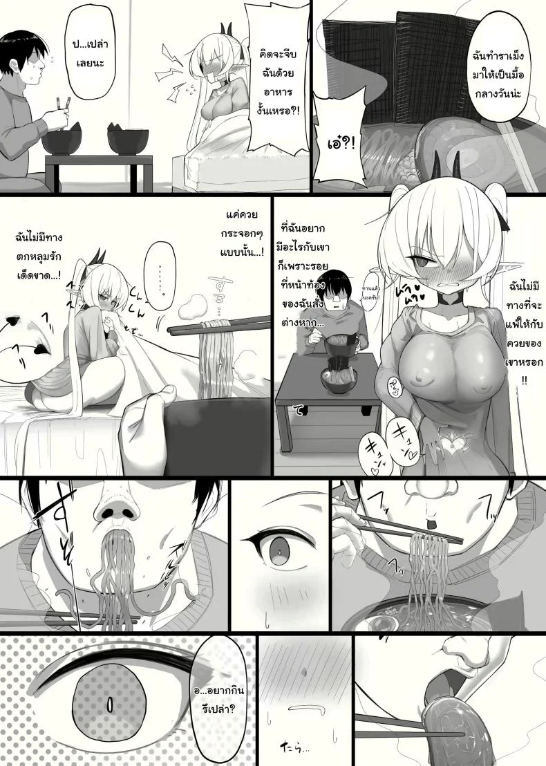 ซัคคิวบัสที่กลายเป็นเหยื่อซะเอง [Osinobu no Yakata (Osinobu)] Atashi no Ejiki ni Narinasai  Become the succubus's prey หน้า 43