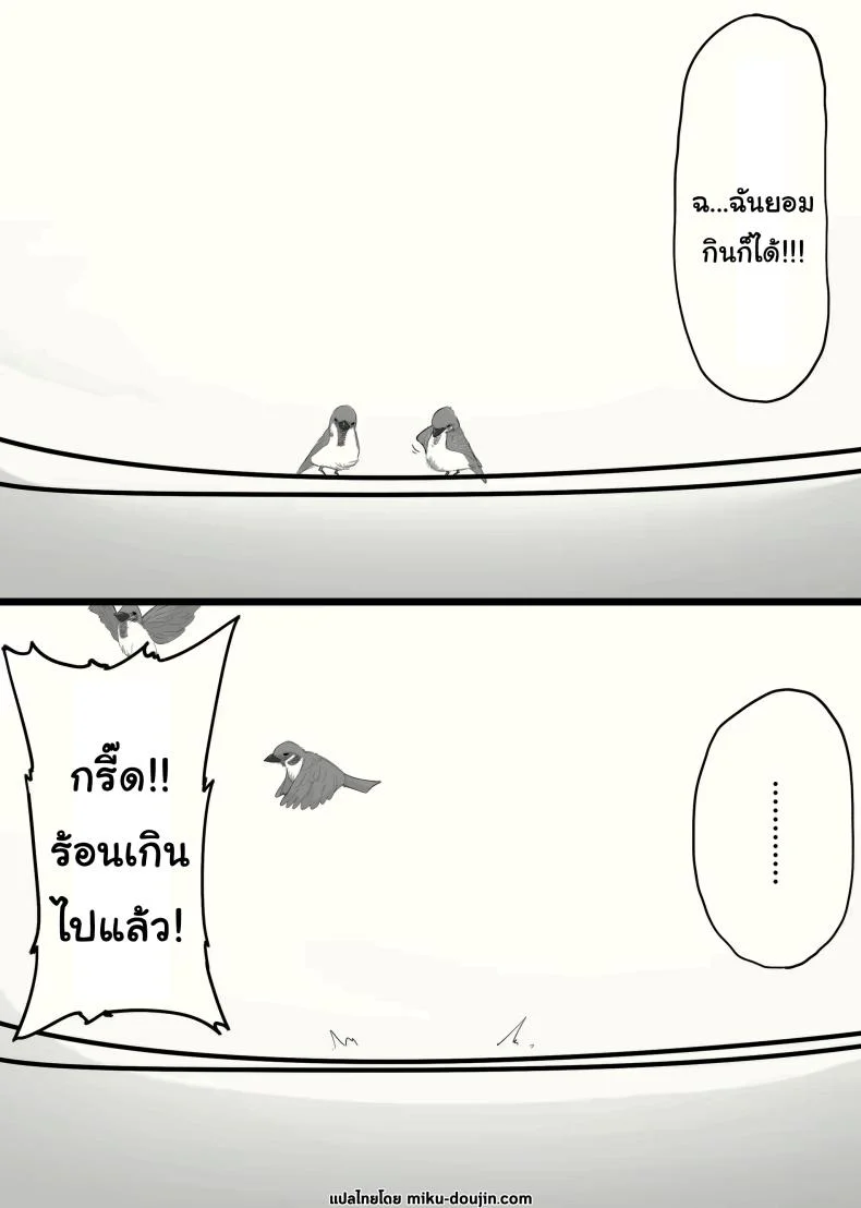 ซัคคิวบัสที่กลายเป็นเหยื่อซะเอง [Osinobu no Yakata (Osinobu)] Atashi no Ejiki ni Narinasai  Become the succubus's prey หน้า 44