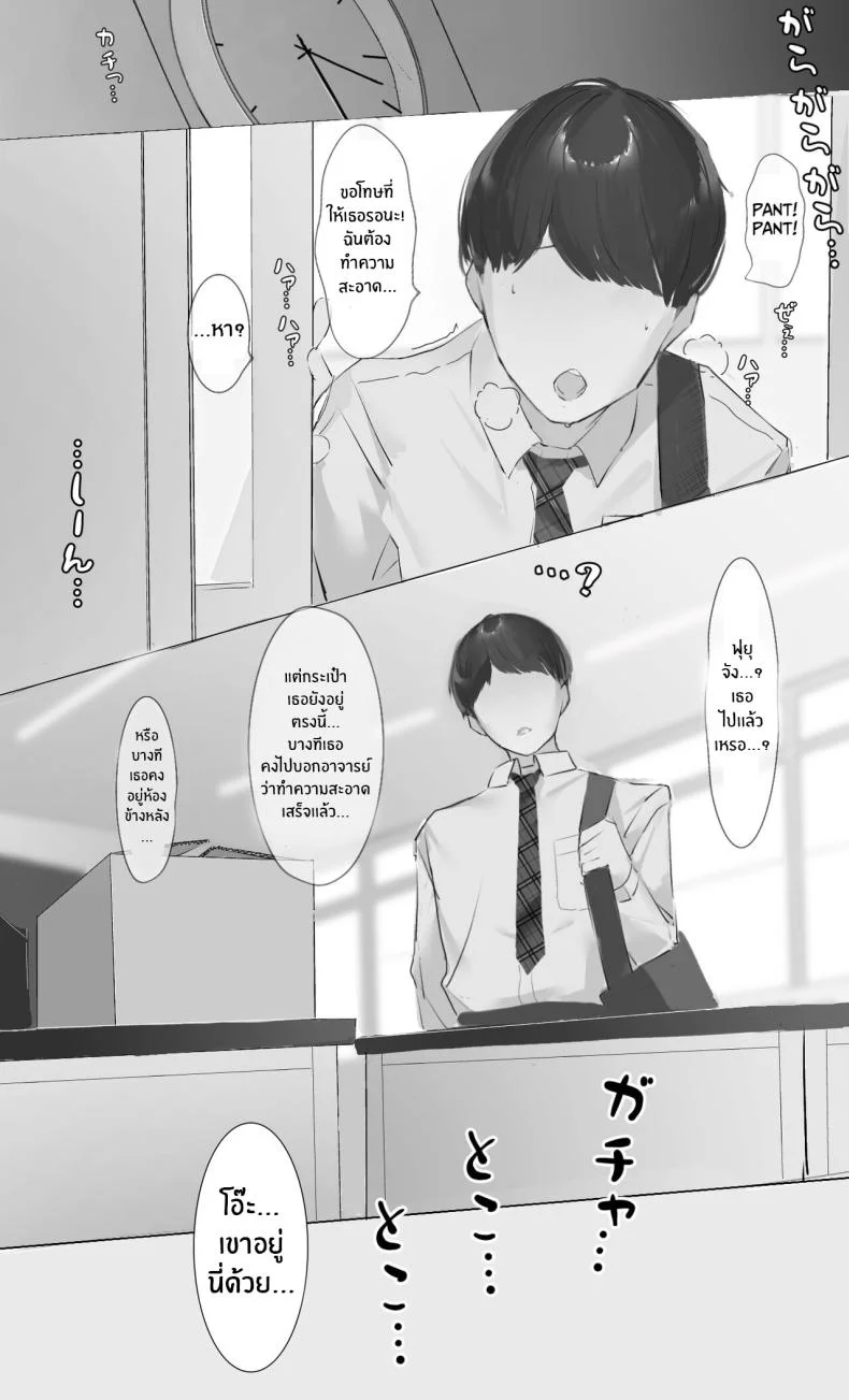 เธอมันเหลี่ยมร้าย[Mint no Chicchai Oana (Mint Muzzlini)] Toxic JK Netorare Jigo Houkoku หน้า 6