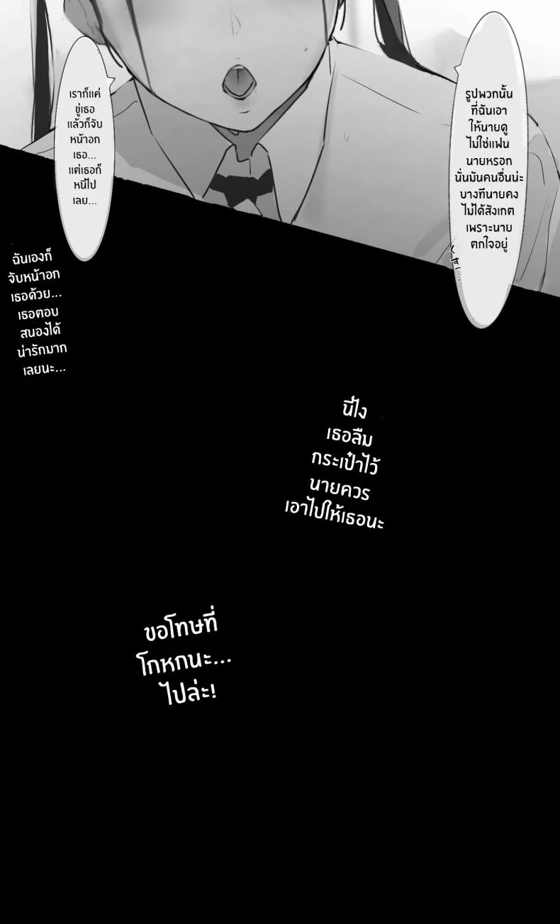เธอมันเหลี่ยมร้าย[Mint no Chicchai Oana (Mint Muzzlini)] Toxic JK Netorare Jigo Houkoku หน้า 44
