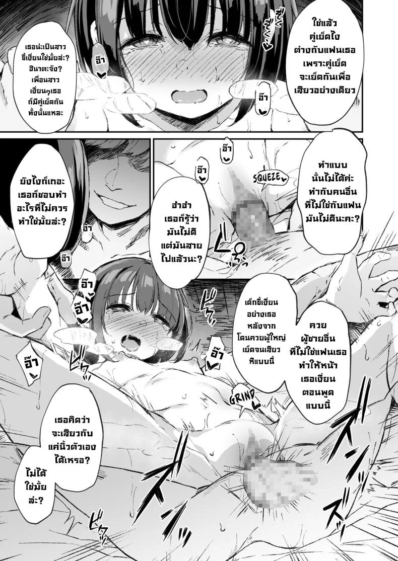ความลับของฉัน [Hiiro no Kenkyuushitsu (Hitoi)] Himitsu no Midara  Our Dirty Little Secret หน้า 28