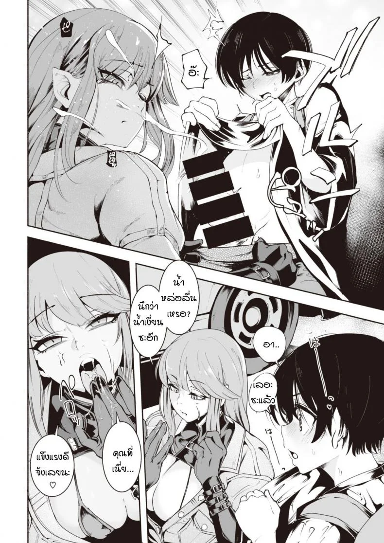 สนองความกระสันให้หนุ่มน้อย [Delta Nine] Warui ii yume หน้า 4