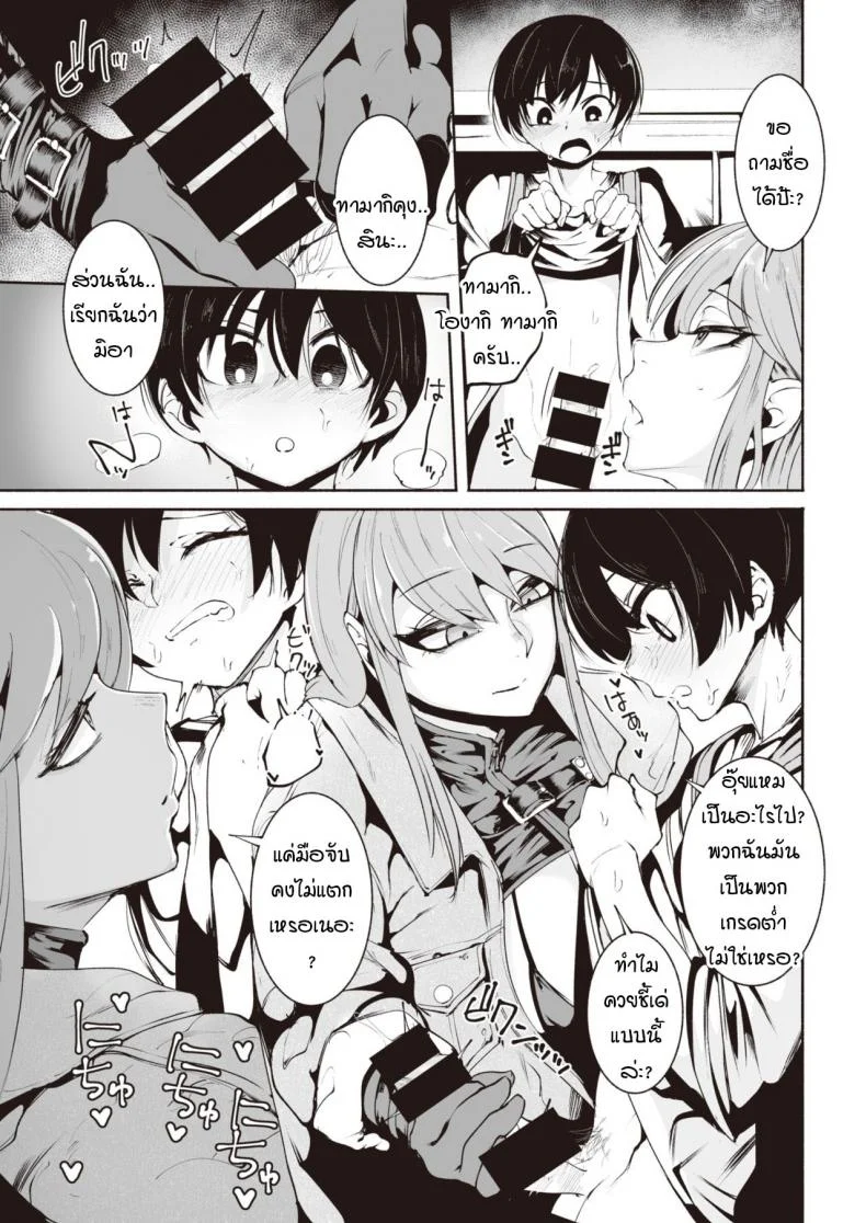 สนองความกระสันให้หนุ่มน้อย [Delta Nine] Warui ii yume หน้า 5