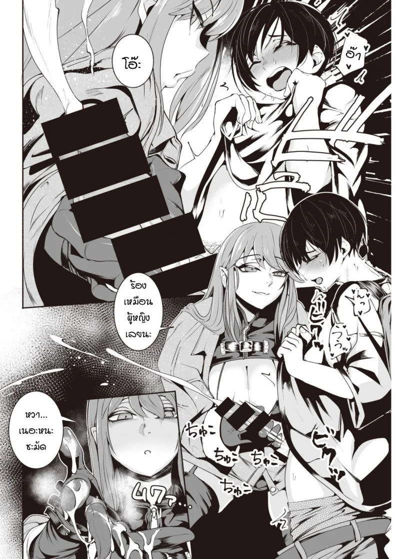สนองความกระสันให้หนุ่มน้อย [Delta Nine] Warui ii yume หน้า 6