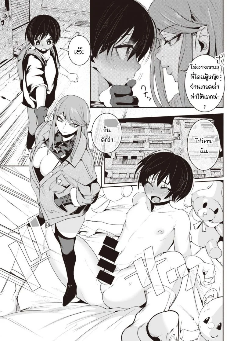 สนองความกระสันให้หนุ่มน้อย [Delta Nine] Warui ii yume หน้า 7