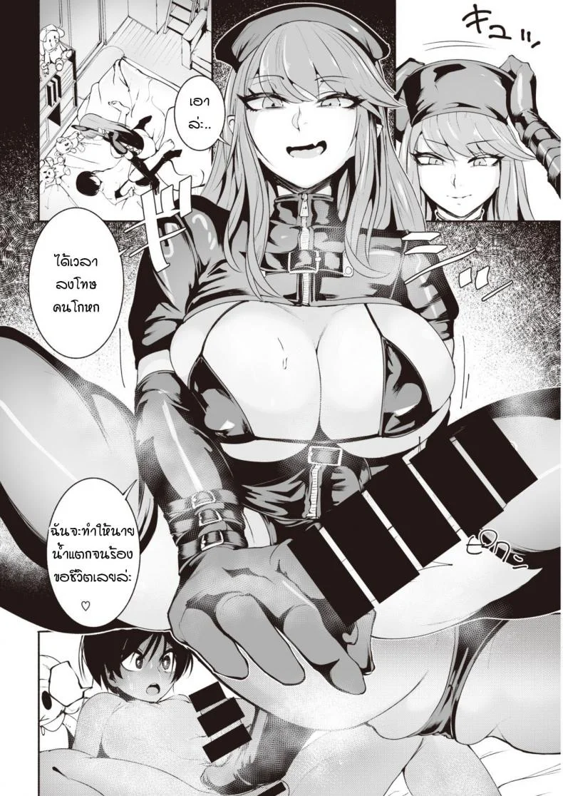 สนองความกระสันให้หนุ่มน้อย [Delta Nine] Warui ii yume หน้า 8