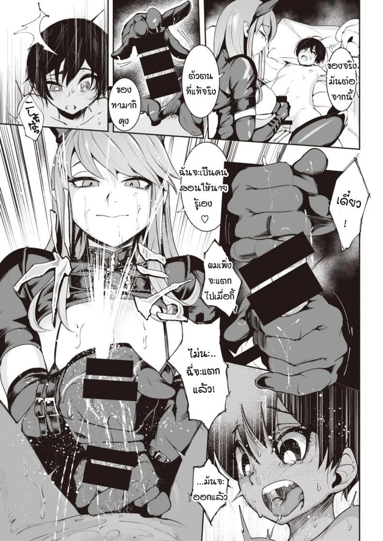 สนองความกระสันให้หนุ่มน้อย [Delta Nine] Warui ii yume หน้า 11