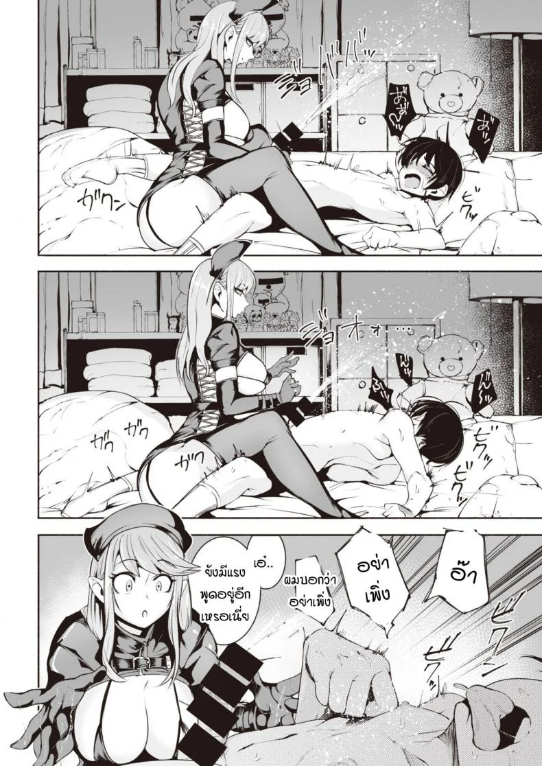 สนองความกระสันให้หนุ่มน้อย [Delta Nine] Warui ii yume หน้า 12