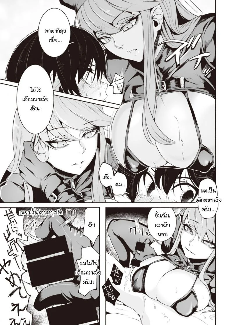 สนองความกระสันให้หนุ่มน้อย [Delta Nine] Warui ii yume หน้า 13