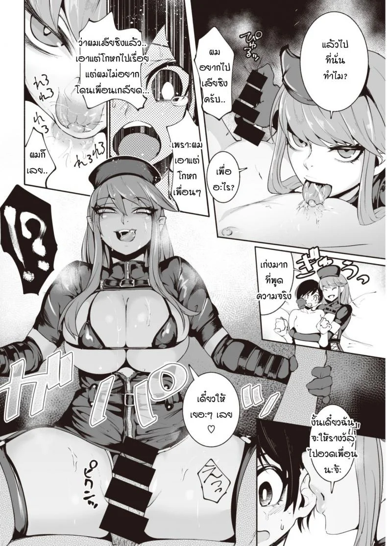 สนองความกระสันให้หนุ่มน้อย [Delta Nine] Warui ii yume หน้า 14
