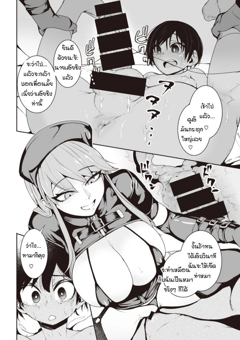 สนองความกระสันให้หนุ่มน้อย [Delta Nine] Warui ii yume หน้า 16