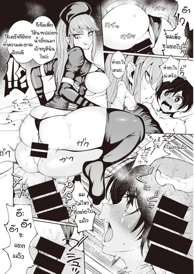 สนองความกระสันให้หนุ่มน้อย [Delta Nine] Warui ii yume หน้า 18
