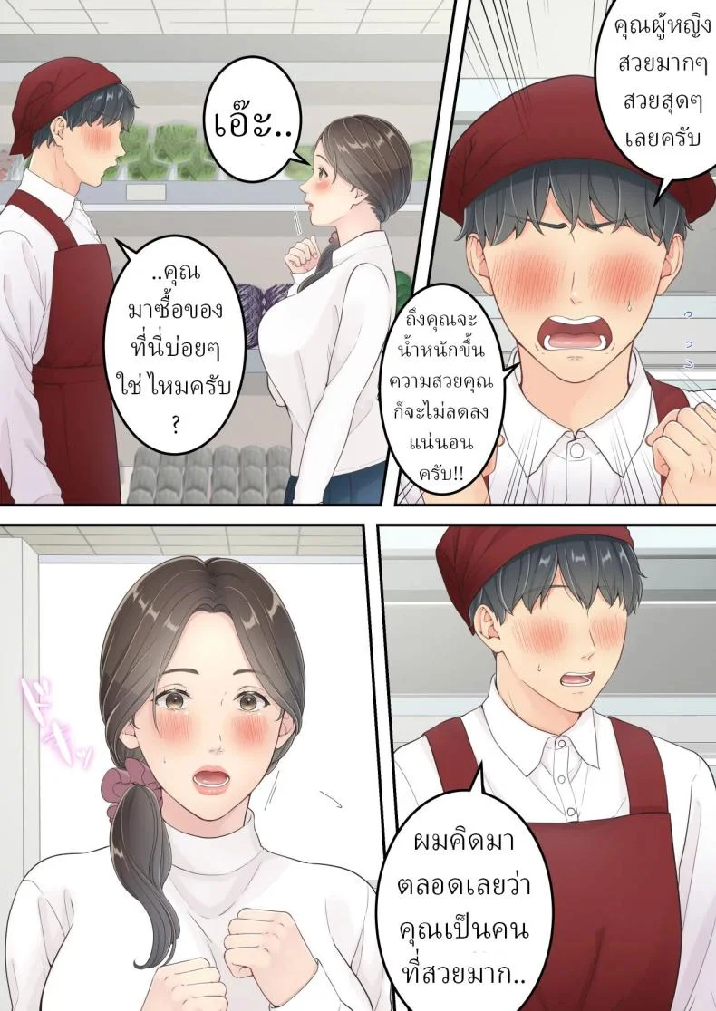 คนนอกใจก็ต้องพร้อมโดนนอกใจ [Yuriko Club] หน้า 5