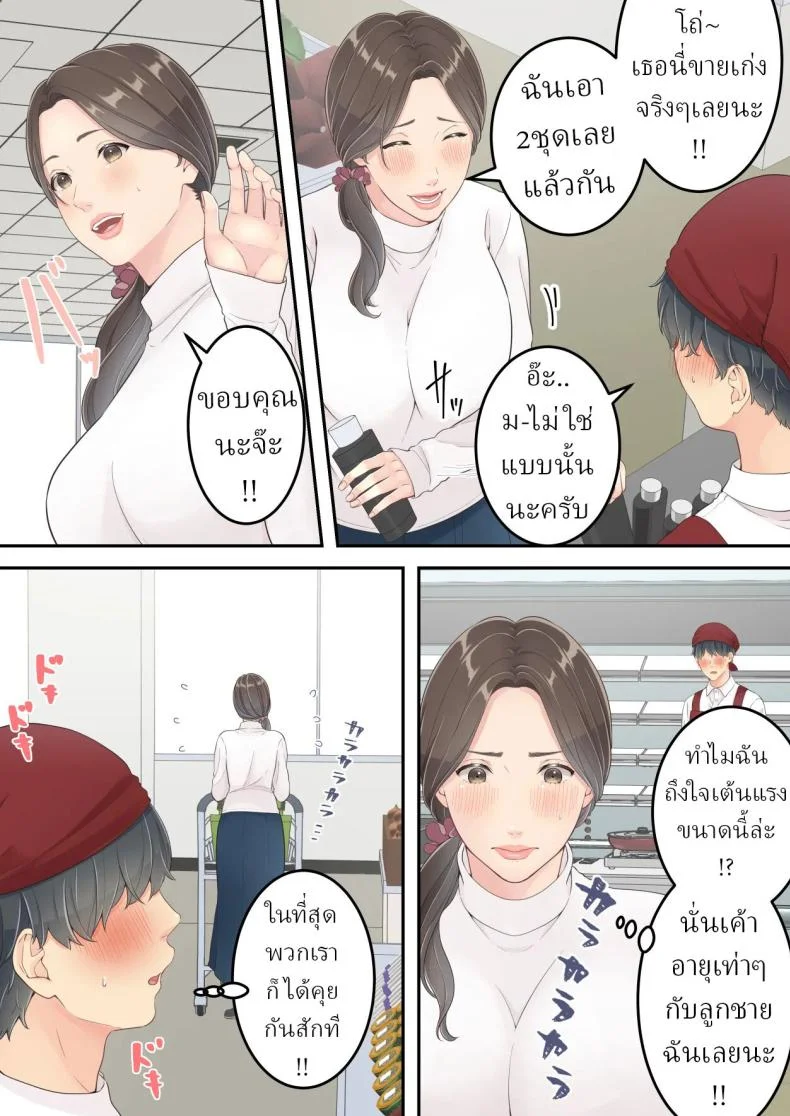 คนนอกใจก็ต้องพร้อมโดนนอกใจ [Yuriko Club] หน้า 6