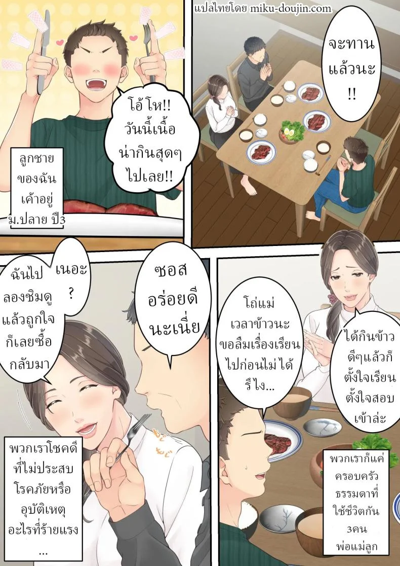 คนนอกใจก็ต้องพร้อมโดนนอกใจ [Yuriko Club] หน้า 7