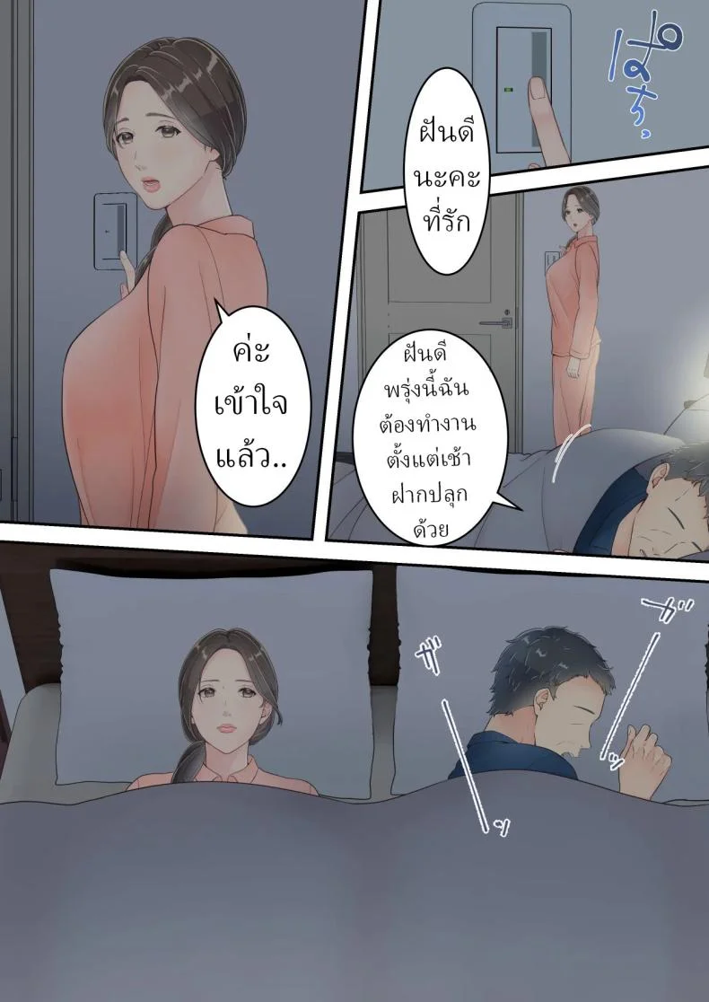 คนนอกใจก็ต้องพร้อมโดนนอกใจ [Yuriko Club] หน้า 8