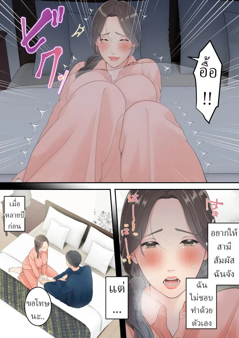 คนนอกใจก็ต้องพร้อมโดนนอกใจ [Yuriko Club] หน้า 11