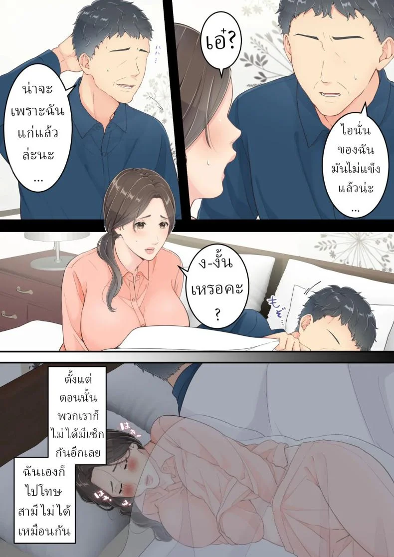 คนนอกใจก็ต้องพร้อมโดนนอกใจ [Yuriko Club] หน้า 12