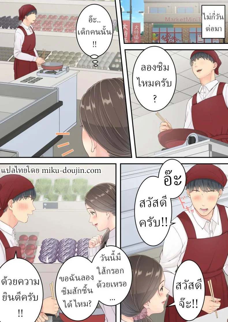คนนอกใจก็ต้องพร้อมโดนนอกใจ [Yuriko Club] หน้า 14