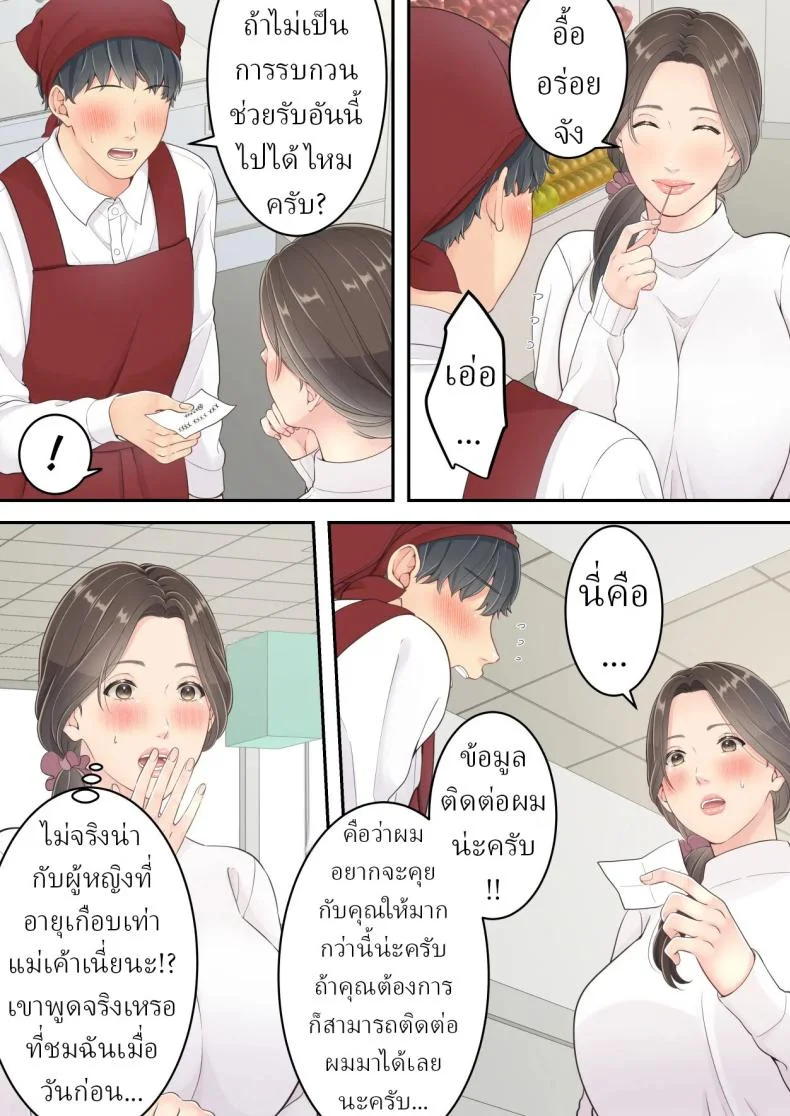 คนนอกใจก็ต้องพร้อมโดนนอกใจ [Yuriko Club] หน้า 15