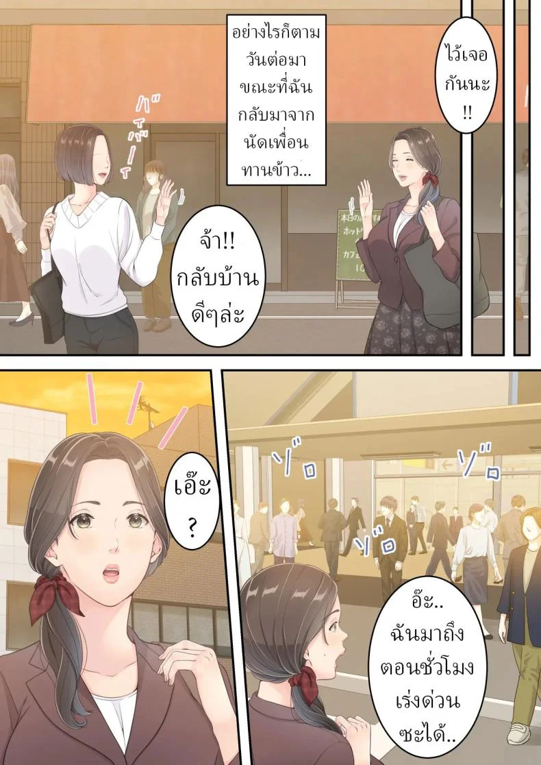 คนนอกใจก็ต้องพร้อมโดนนอกใจ [Yuriko Club] หน้า 17