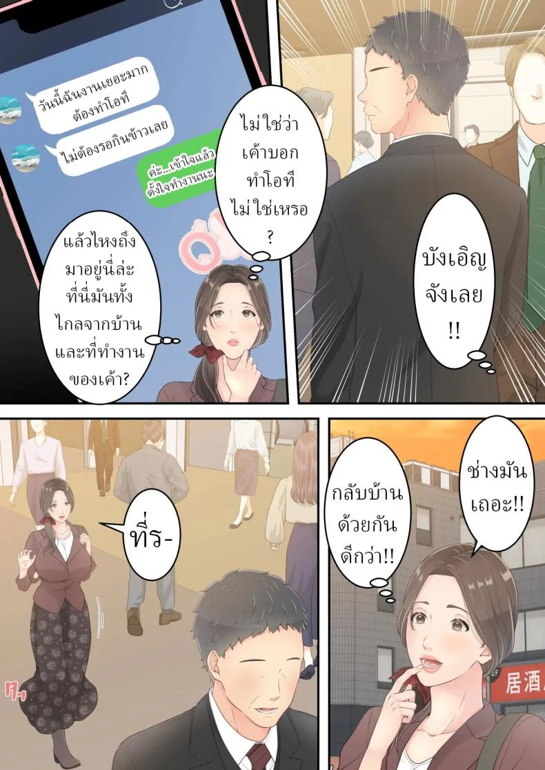 คนนอกใจก็ต้องพร้อมโดนนอกใจ [Yuriko Club] หน้า 18