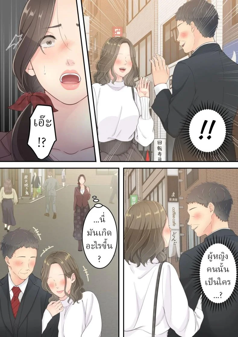 คนนอกใจก็ต้องพร้อมโดนนอกใจ [Yuriko Club] หน้า 19