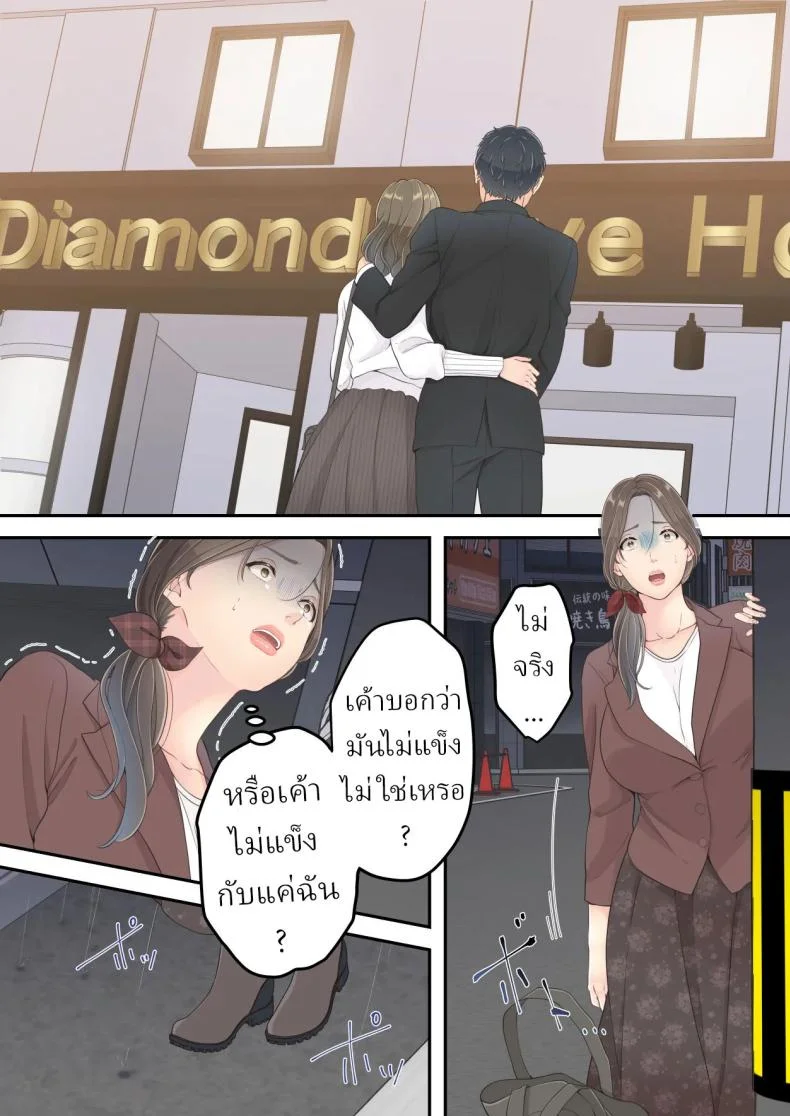 คนนอกใจก็ต้องพร้อมโดนนอกใจ [Yuriko Club] หน้า 20