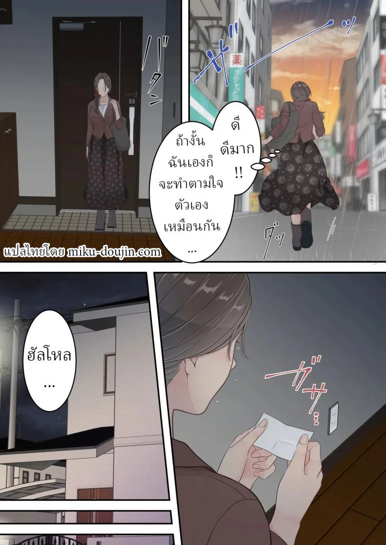 คนนอกใจก็ต้องพร้อมโดนนอกใจ [Yuriko Club] หน้า 21