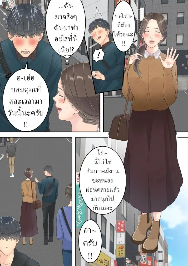 คนนอกใจก็ต้องพร้อมโดนนอกใจ [Yuriko Club] หน้า 22