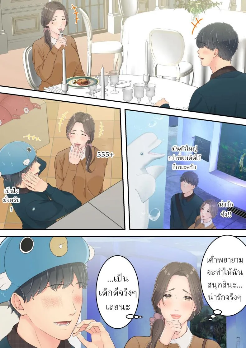 คนนอกใจก็ต้องพร้อมโดนนอกใจ [Yuriko Club] หน้า 24