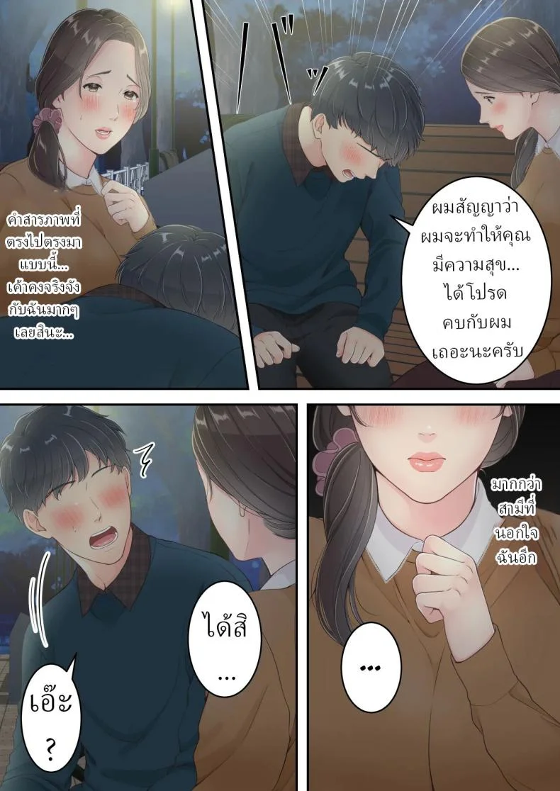 คนนอกใจก็ต้องพร้อมโดนนอกใจ [Yuriko Club] หน้า 26
