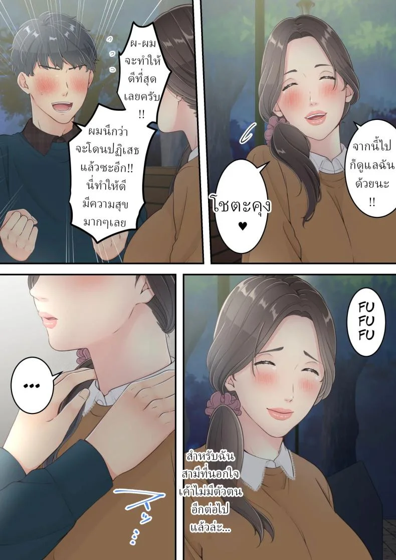 คนนอกใจก็ต้องพร้อมโดนนอกใจ [Yuriko Club] หน้า 27