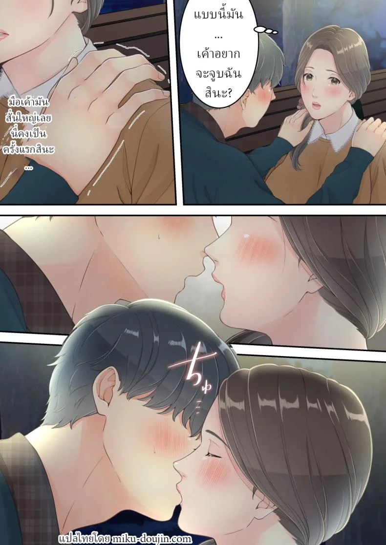 คนนอกใจก็ต้องพร้อมโดนนอกใจ [Yuriko Club] หน้า 28