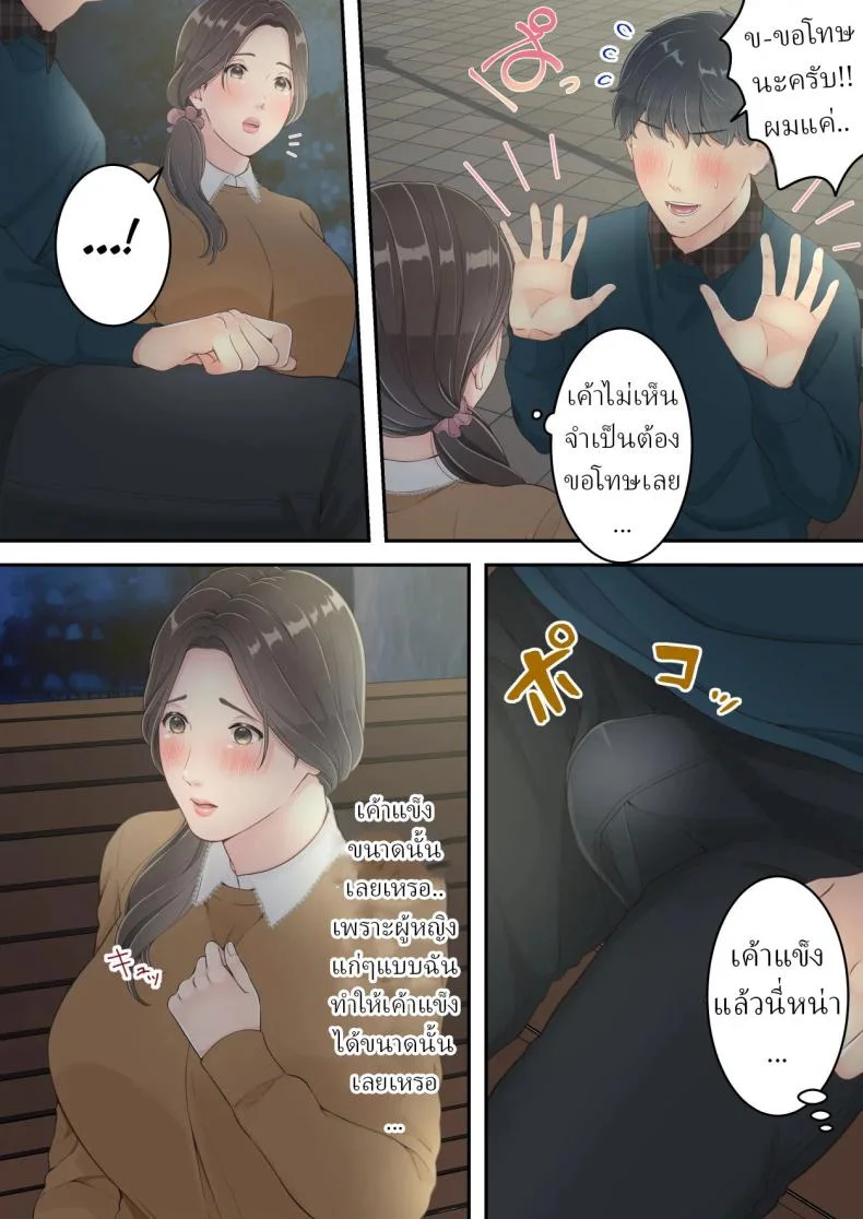 คนนอกใจก็ต้องพร้อมโดนนอกใจ [Yuriko Club] หน้า 29