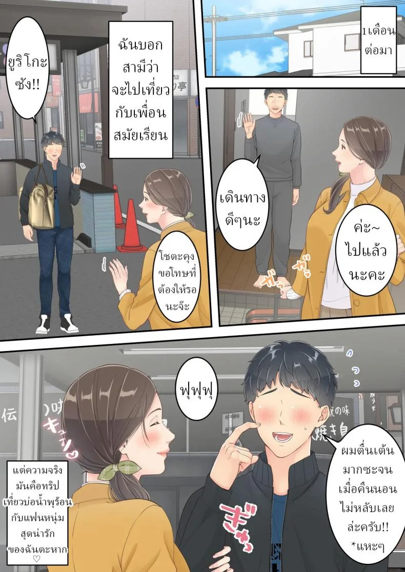 คนนอกใจก็ต้องพร้อมโดนนอกใจ [Yuriko Club] หน้า 53